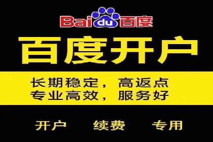 线上教育行业推广开户费用分析